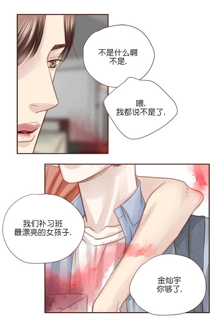 青春流逝的段子漫画,第62话4图