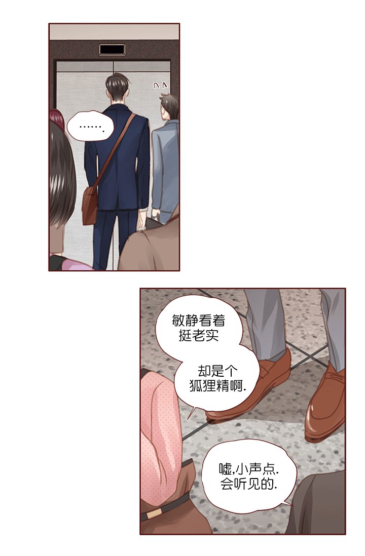 青春流逝文案长句漫画,第57话4图
