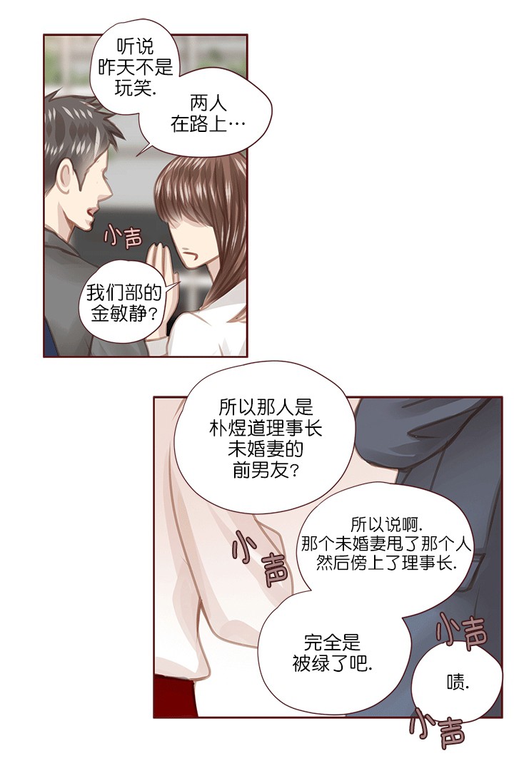 青春流逝文案长句漫画,第57话2图