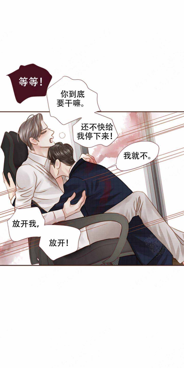 青春流逝漫画,第38话5图