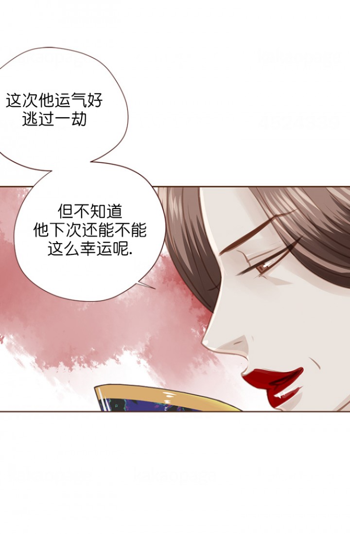 青春流逝漫画,第92话5图