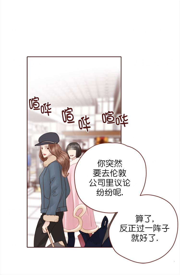 青春流逝文案长句漫画,第130话4图