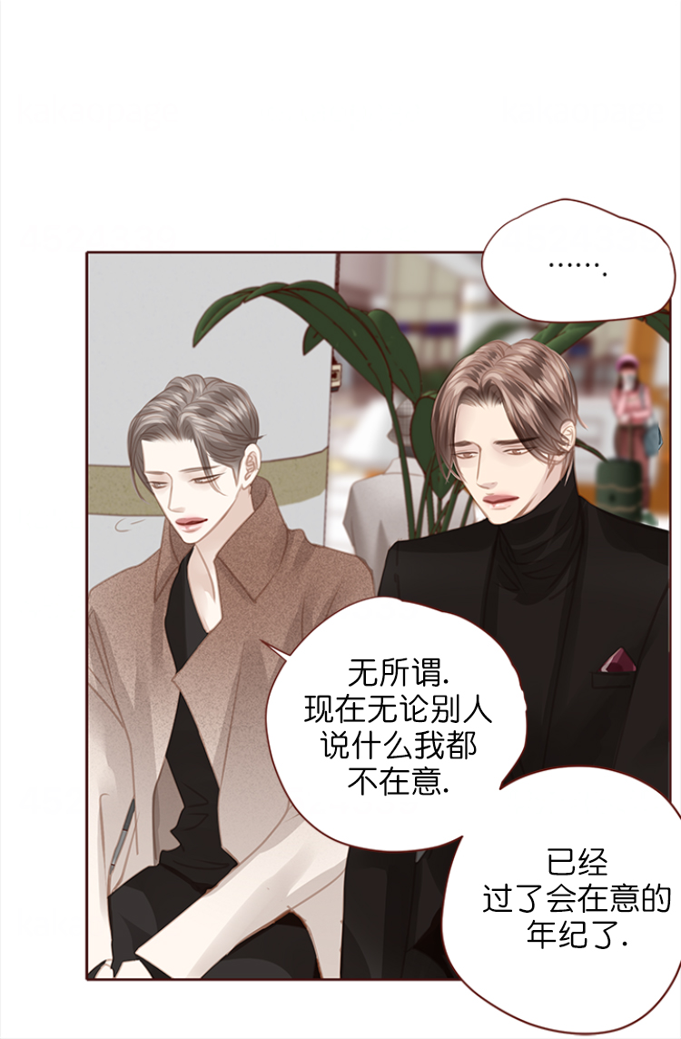 青春流逝文案长句漫画,第130话5图