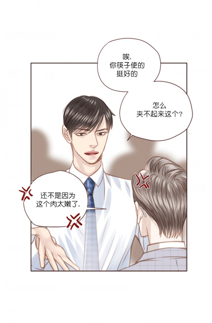 青春流逝的段子漫画,第70话1图