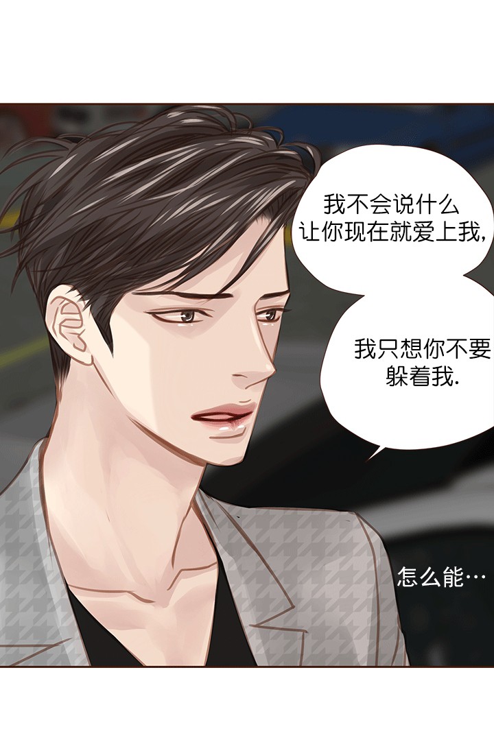 青春流逝文案长句漫画,第50话3图