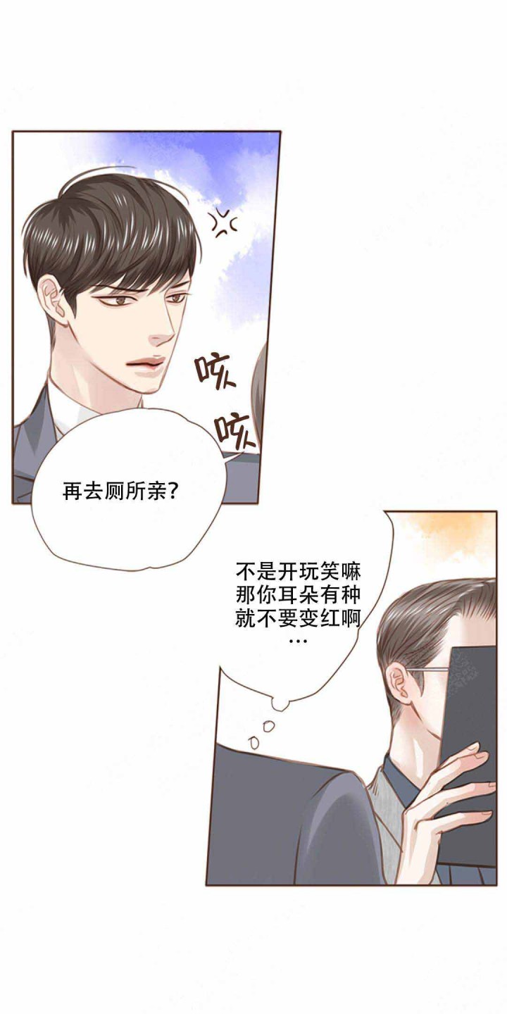 青春流逝的段子漫画,第18话1图
