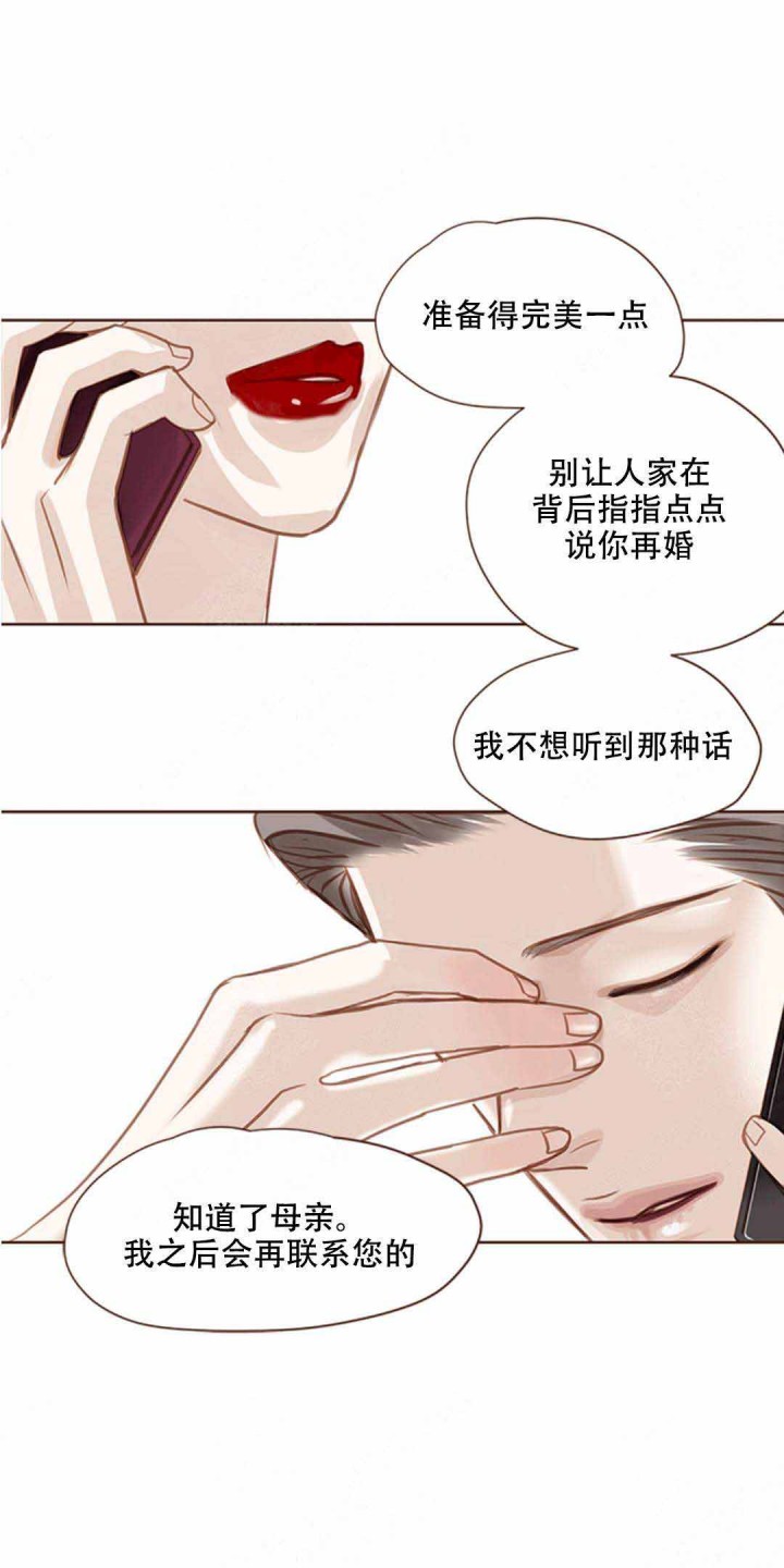 青春流逝的唯美短句子漫画,第16话2图