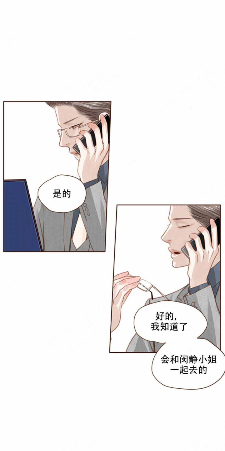 青春流逝的唯美短句子漫画,第16话1图