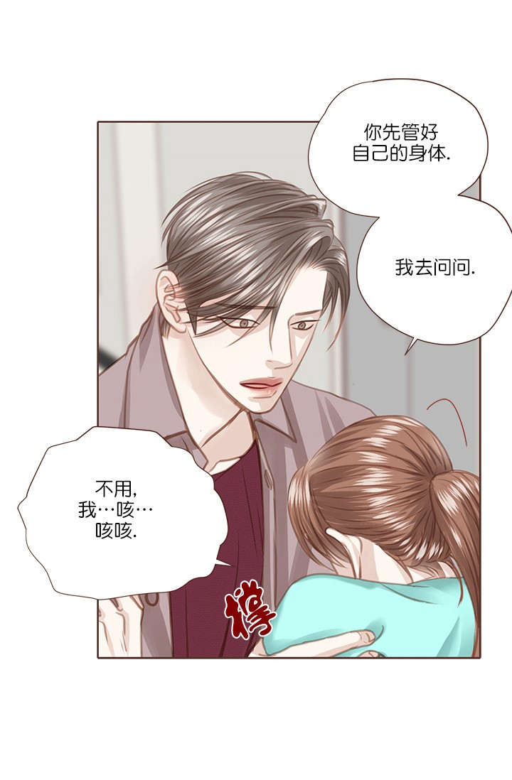 青春流逝文案长句漫画,第54话3图