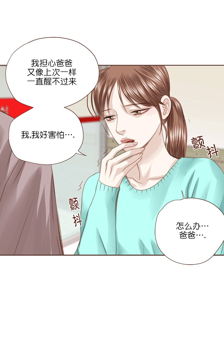 青春流逝文案长句漫画,第54话1图