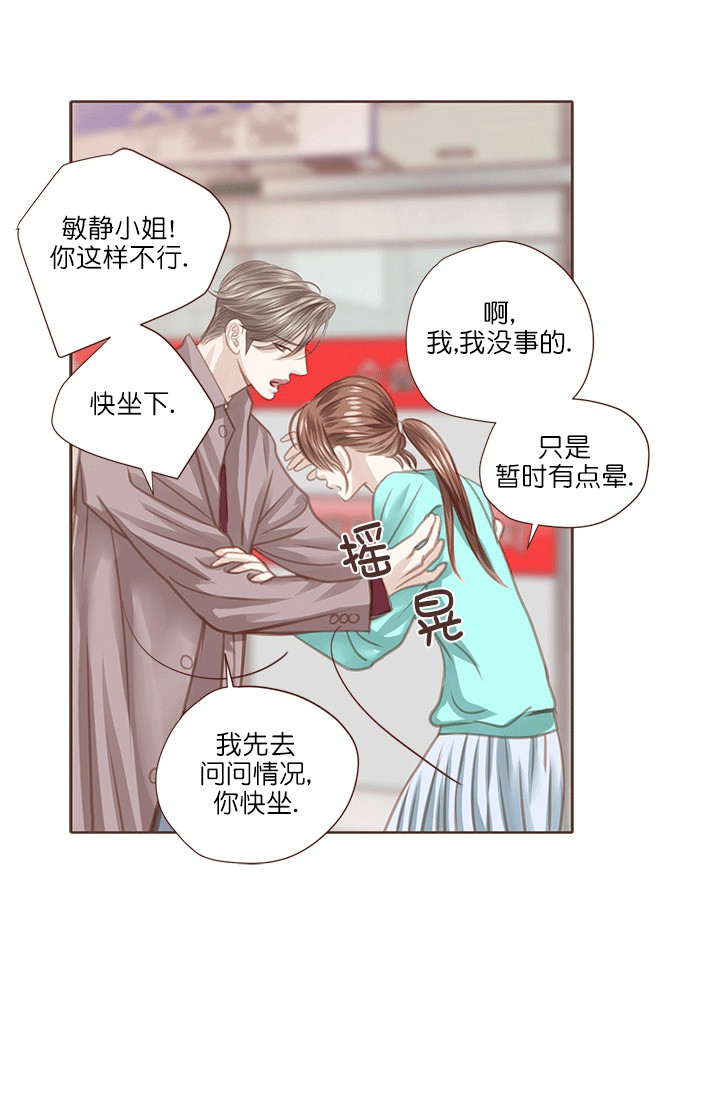青春流逝文案长句漫画,第54话2图