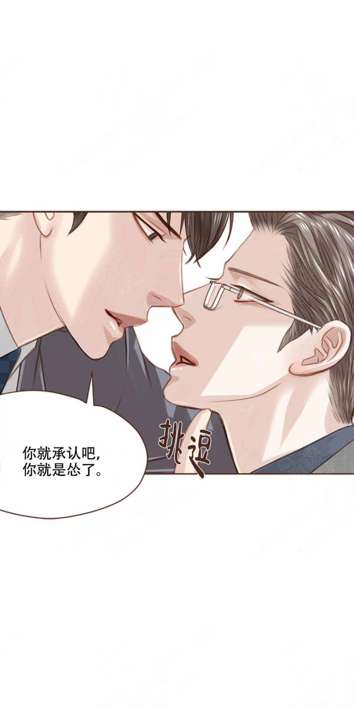 青春流逝文案长句漫画,第17话4图