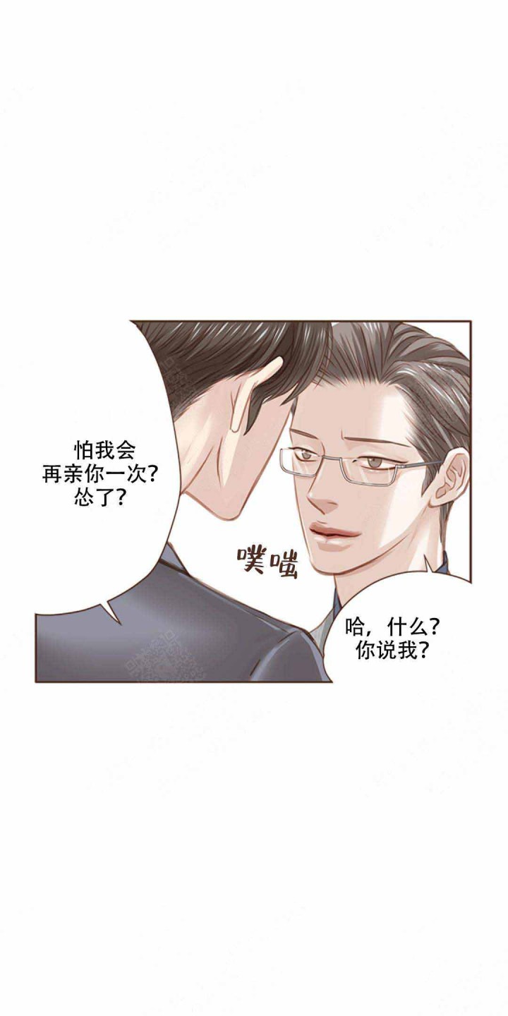 青春流逝文案长句漫画,第17话3图