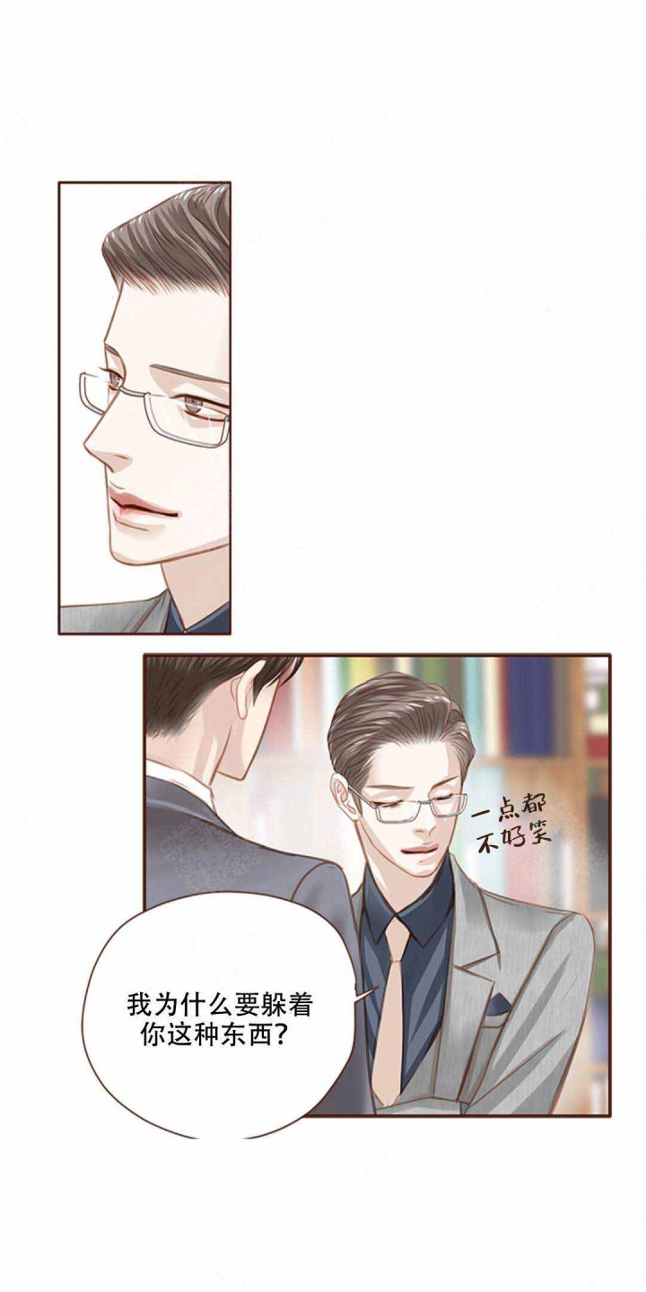 青春流逝文案长句漫画,第17话2图