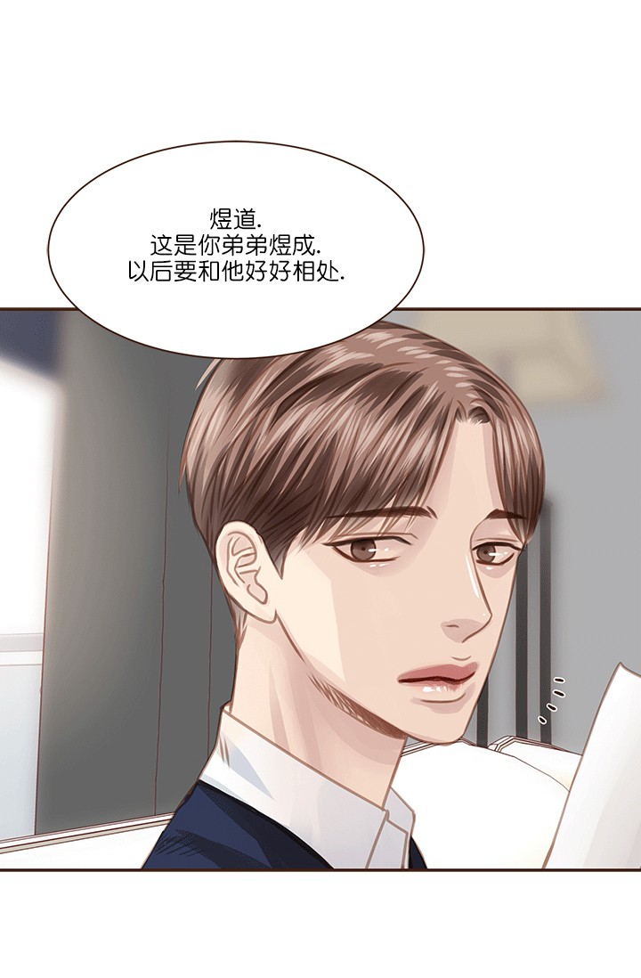 青春流逝文案长句漫画,第61话2图