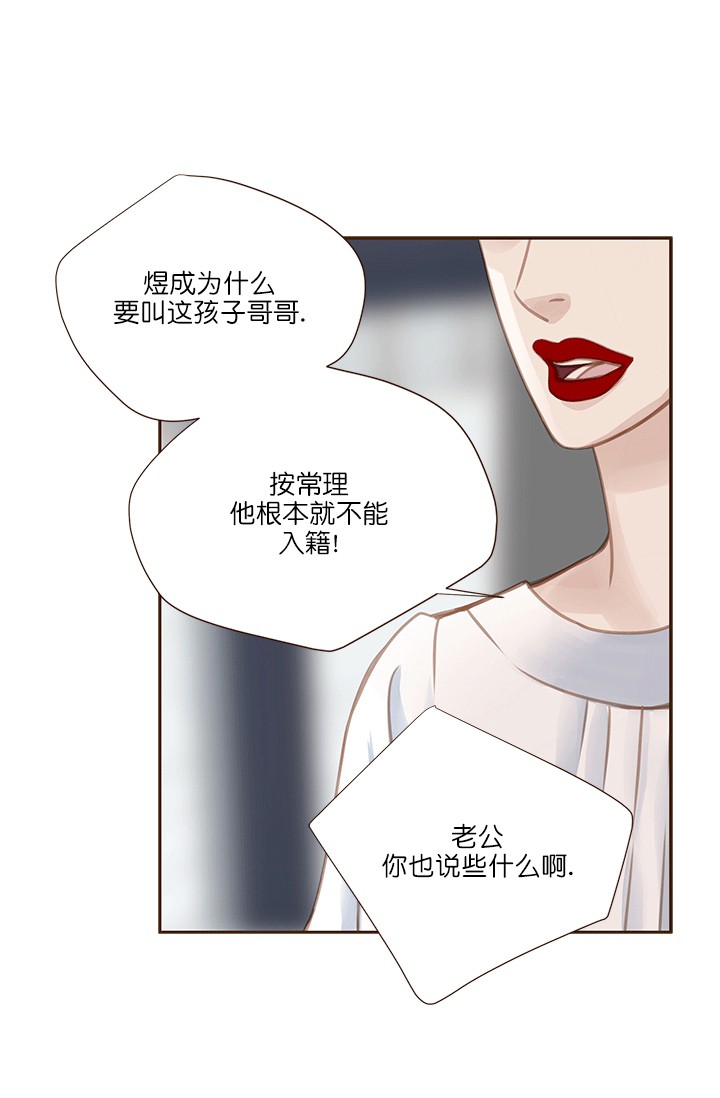 青春流逝文案长句漫画,第61话4图