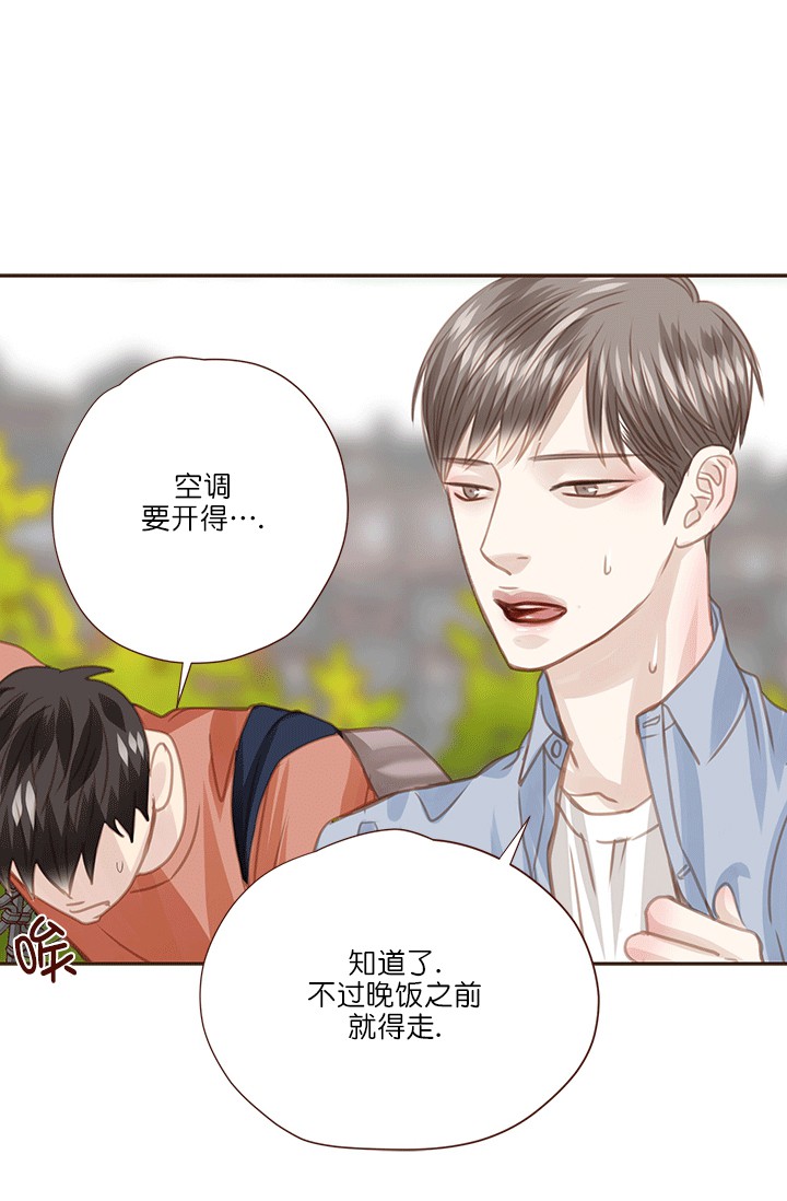青春流逝漫画,第61话5图