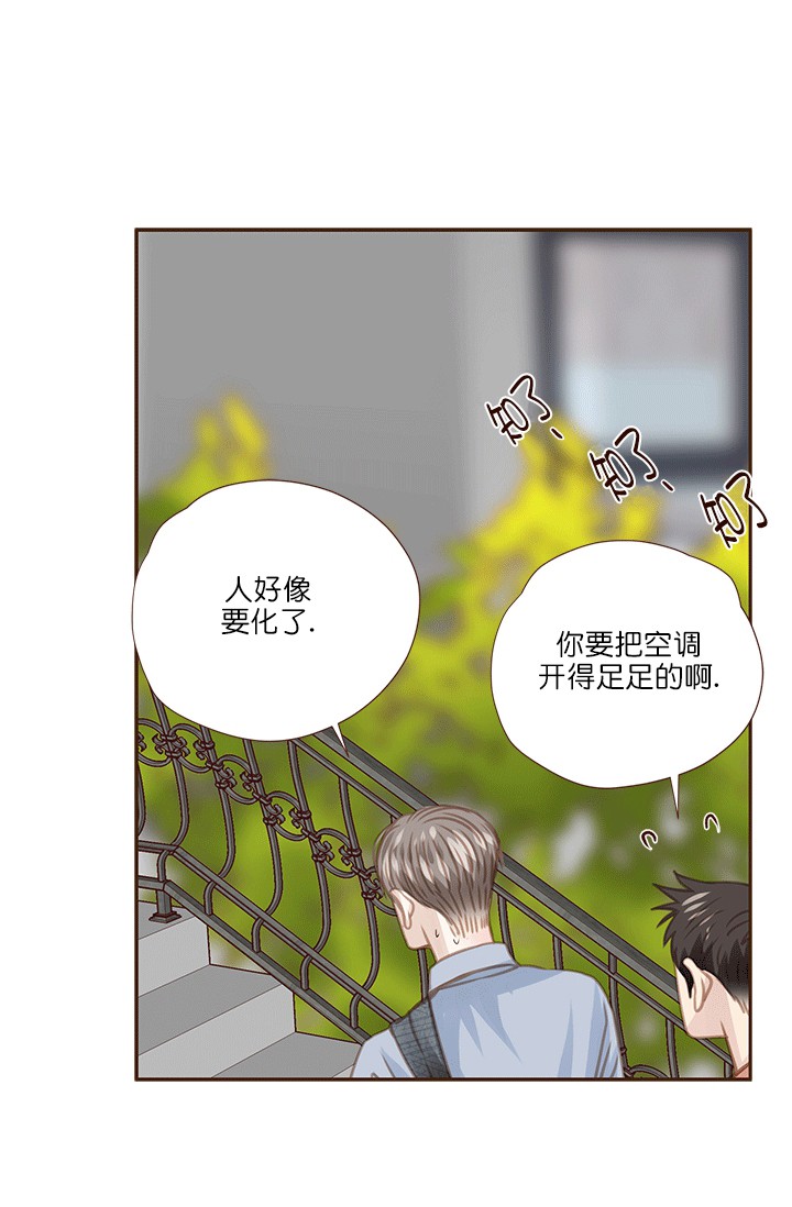 青春流逝漫画,第61话3图