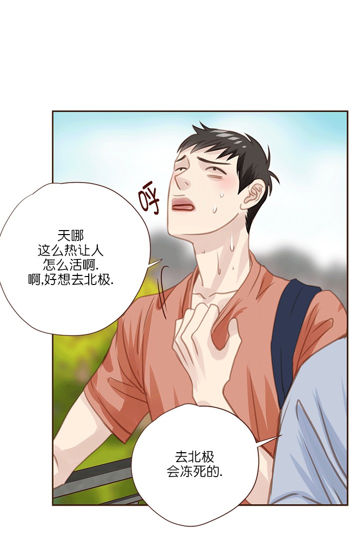 青春流逝漫画,第61话4图