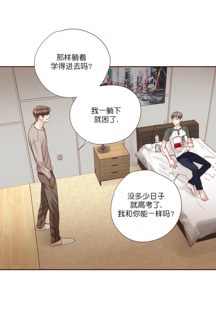 青春流逝文案长句漫画,第63话3图