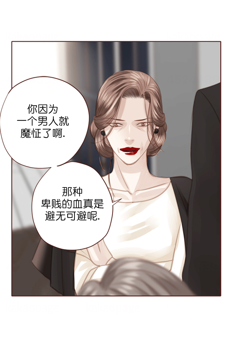青春流逝漫画,第116话3图