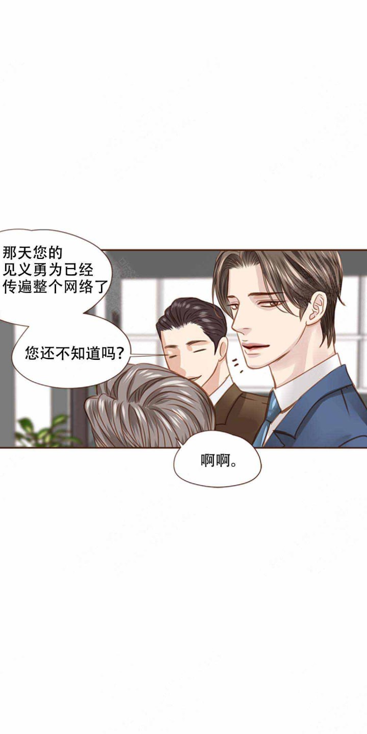 青春流逝文案长句漫画,第30话3图