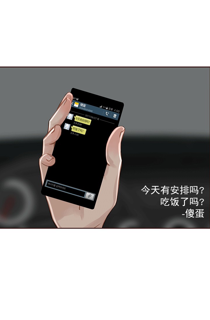 青春流逝文案长句漫画,第46话5图