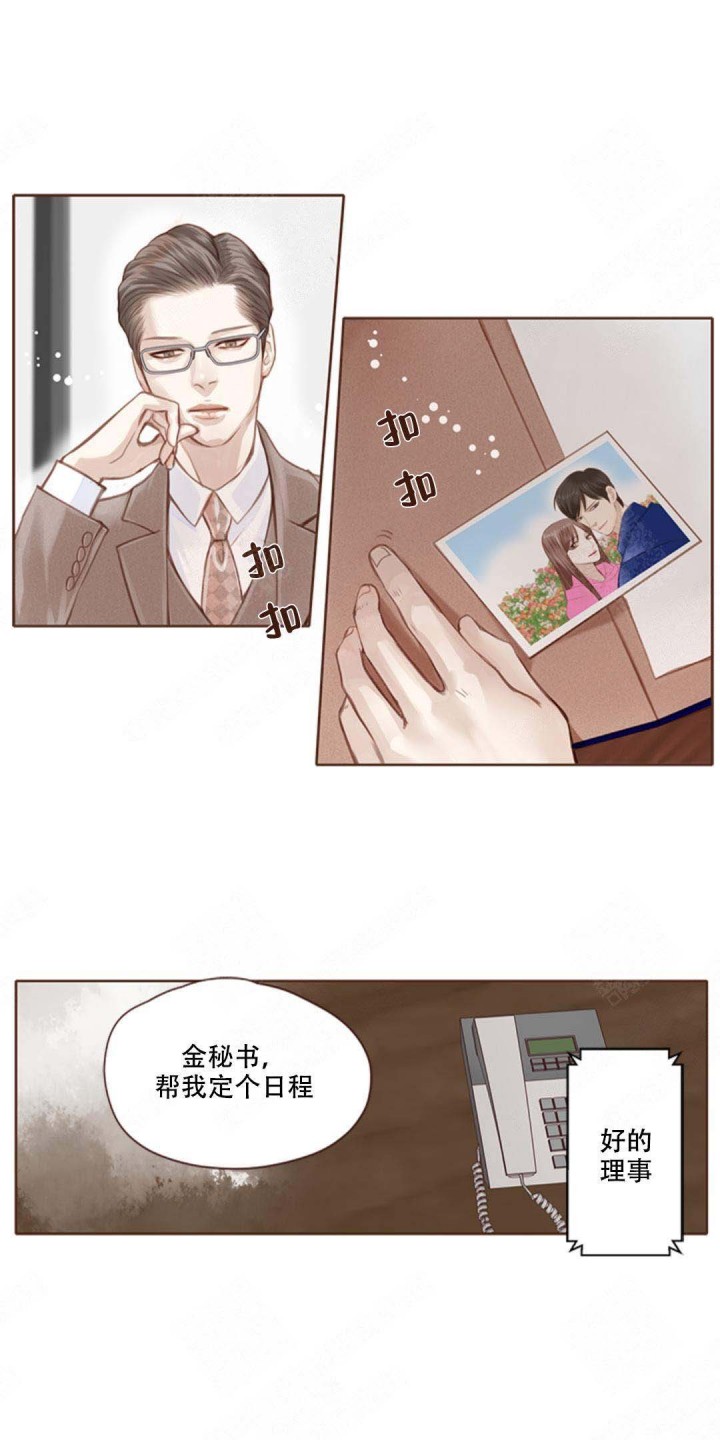 青春流逝的段子漫画,第3话1图