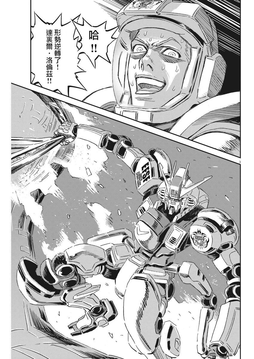 机动战士高达THUNDERBOLT漫画,第115话3图