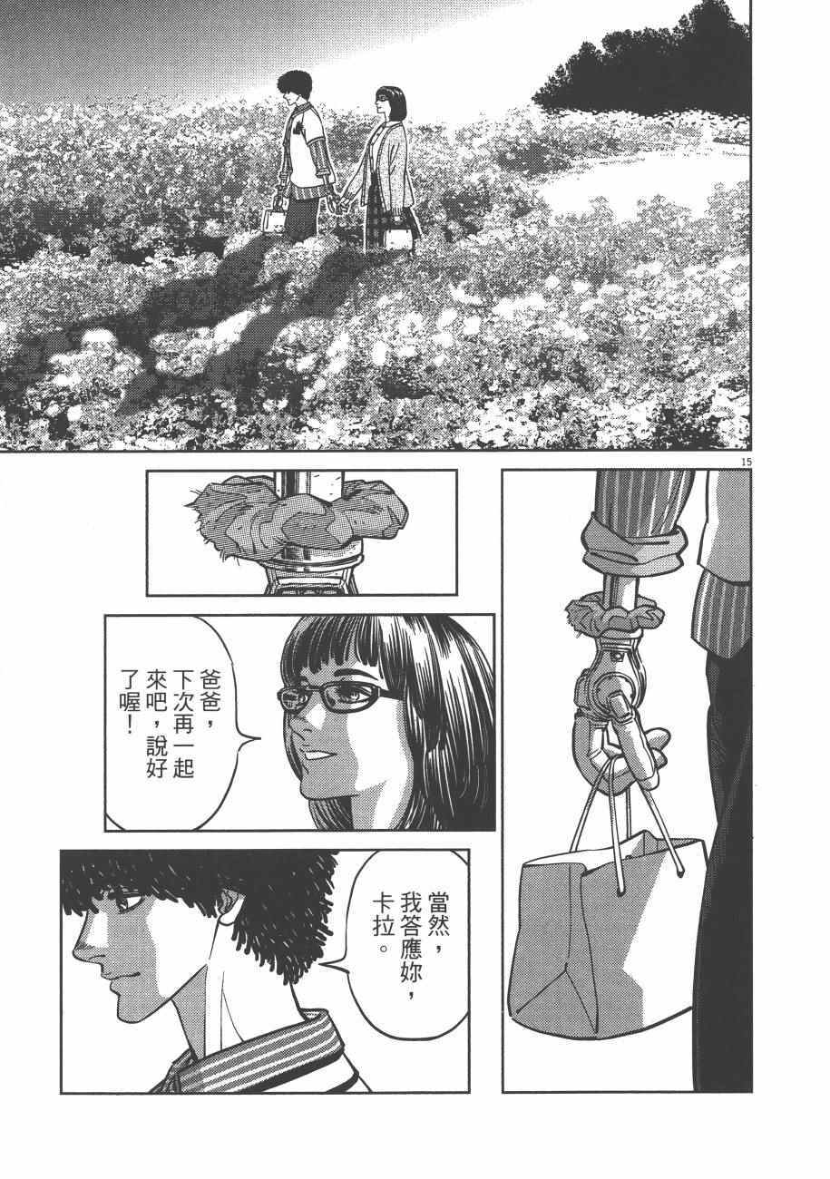 机动战士高达THUNDERBOLT漫画,第7卷3图