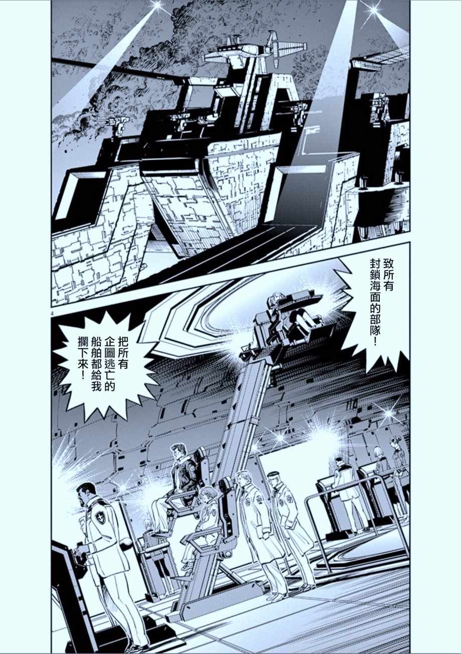 thunderbolt高达漫画,第74话4图