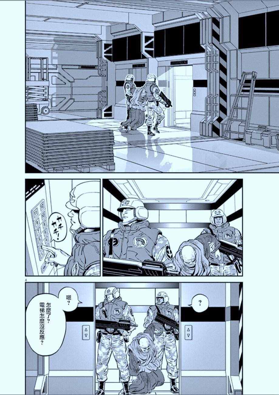 高达thunderbolt5漫画,第88话4图