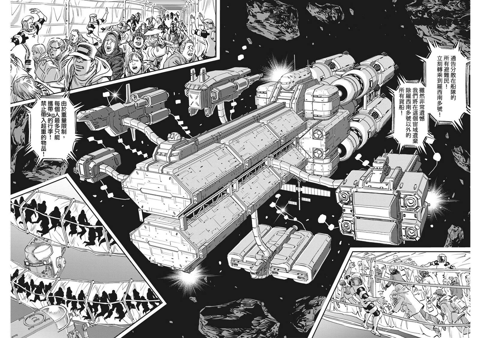 thunderbolt高达漫画,第150话2图
