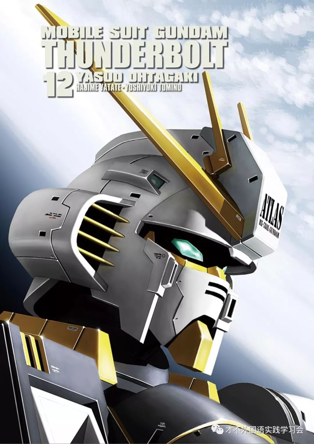 机动战士高达seed剧场版2024漫画,第98话2图