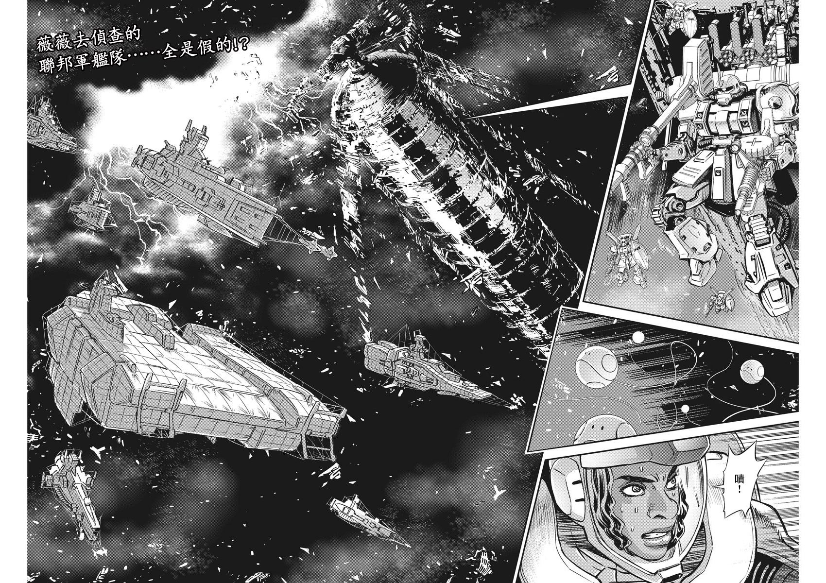 thunderbolt高达漫画,第143话2图