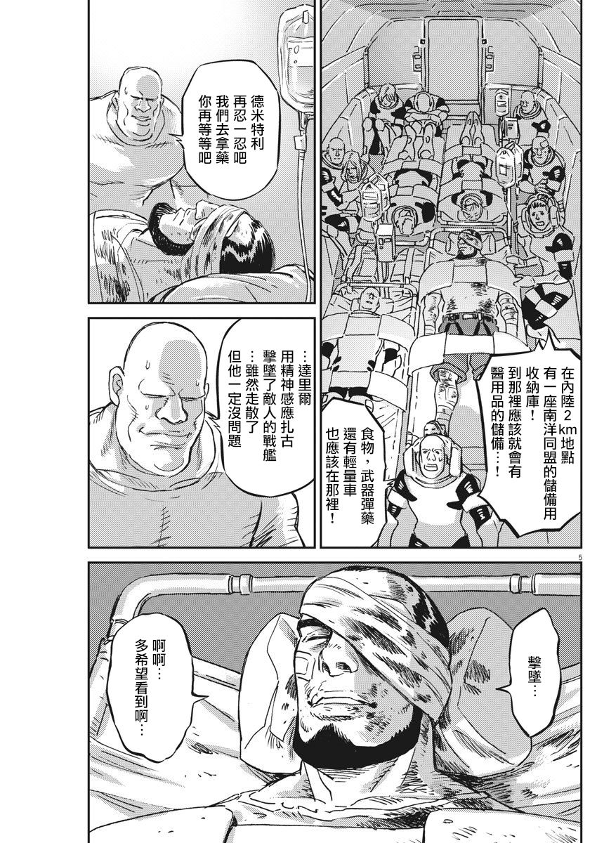 机动战士高达电影漫画,第125话4图