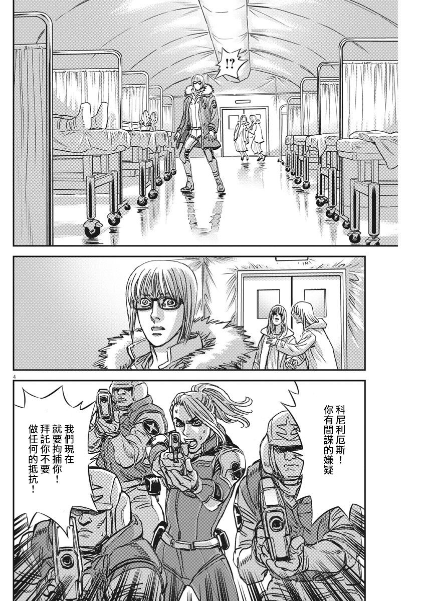 thunderbolt高达漫画,第131话4图