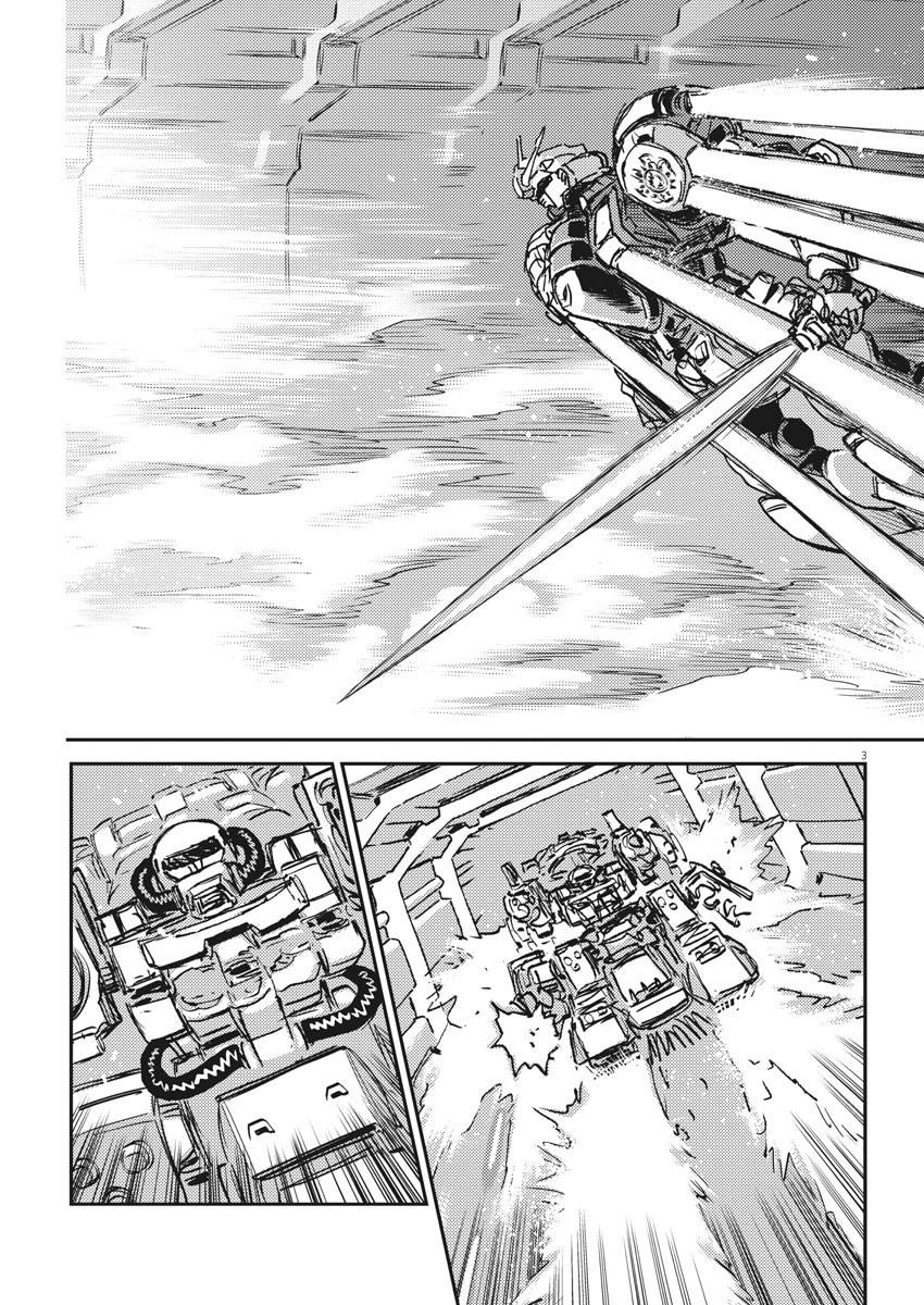 机动战士高达电影漫画,第119话3图