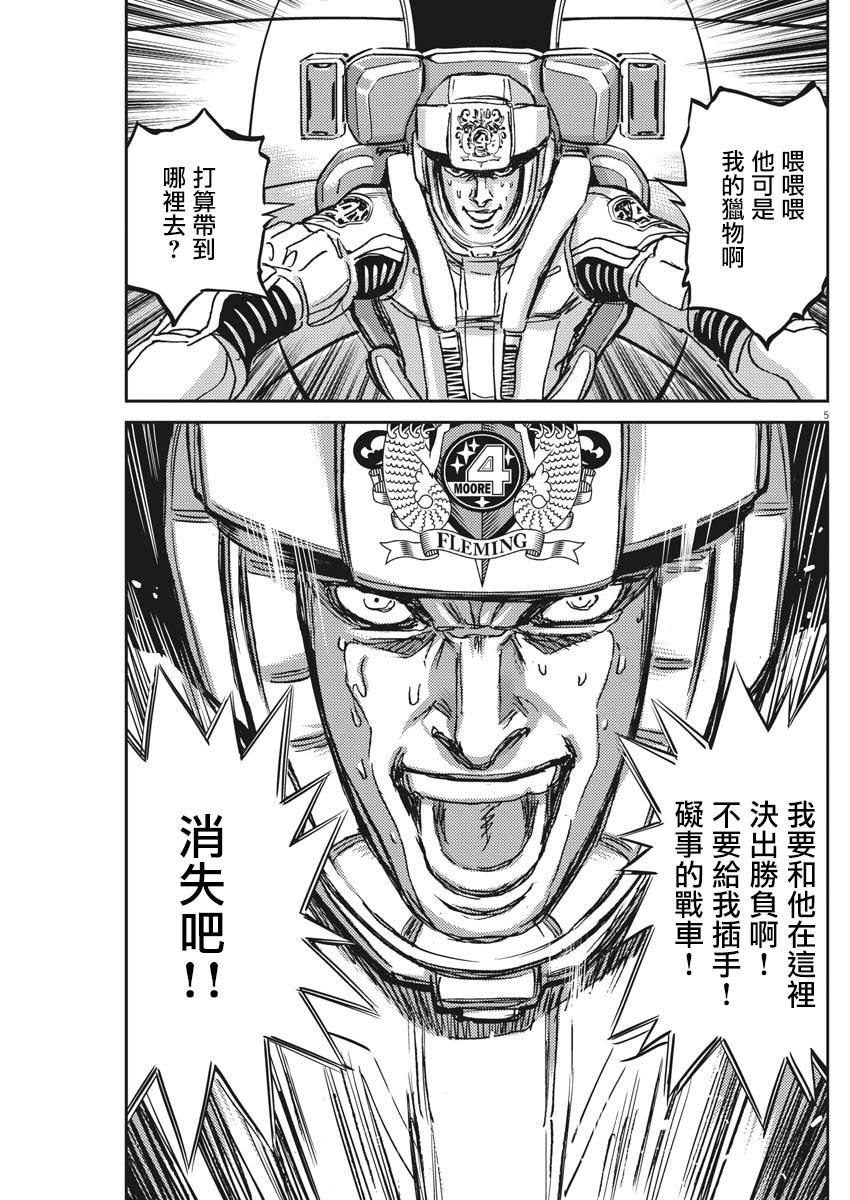 机动战士高达电影漫画,第119话5图