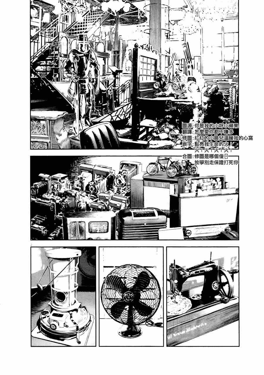机动战士高达下载链接漫画,第11话2图