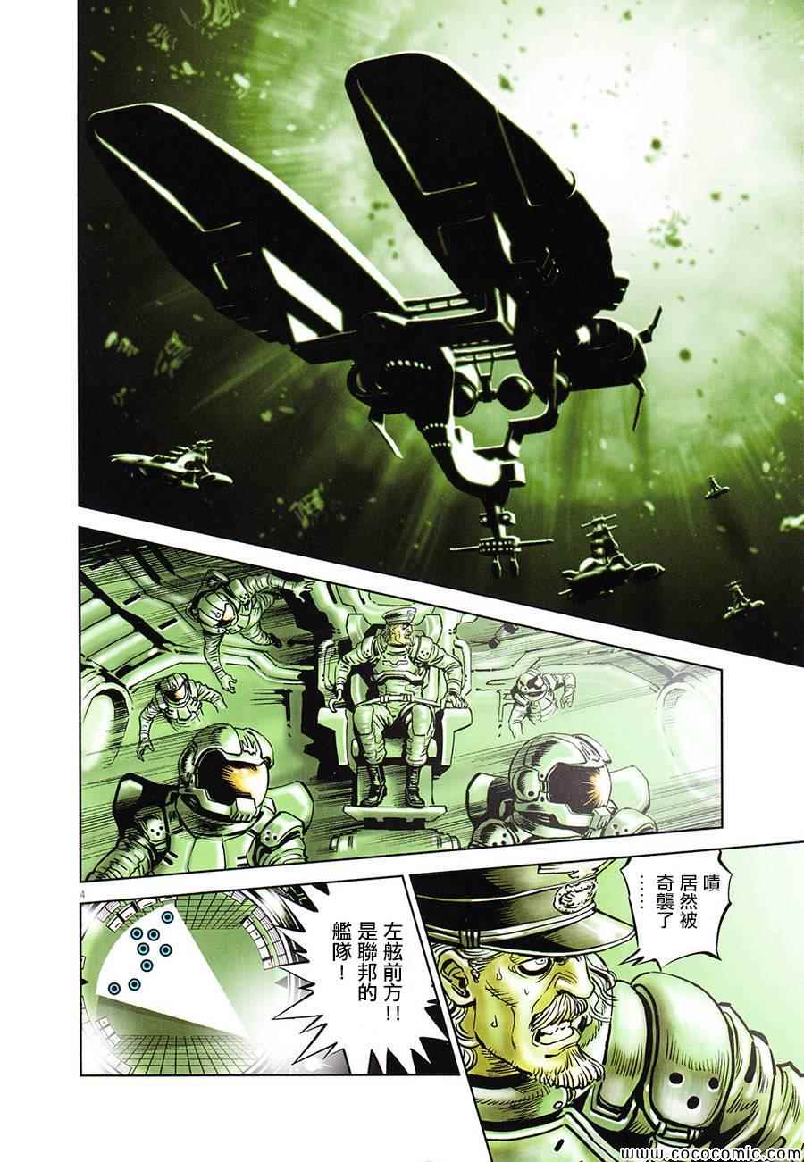 机动战士高达thunderbolt漫画,第10话5图