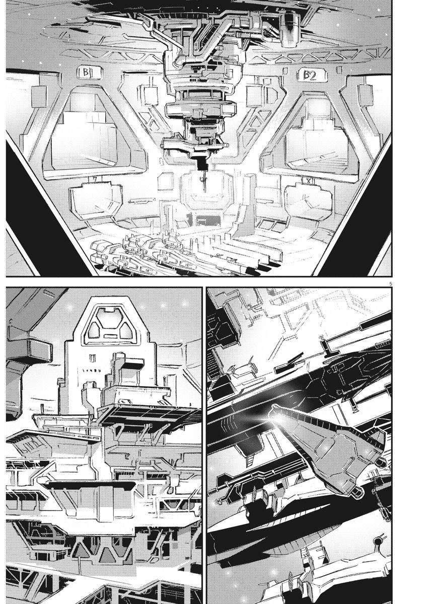 机动战士高达seed剧场版2024漫画,第133话4图