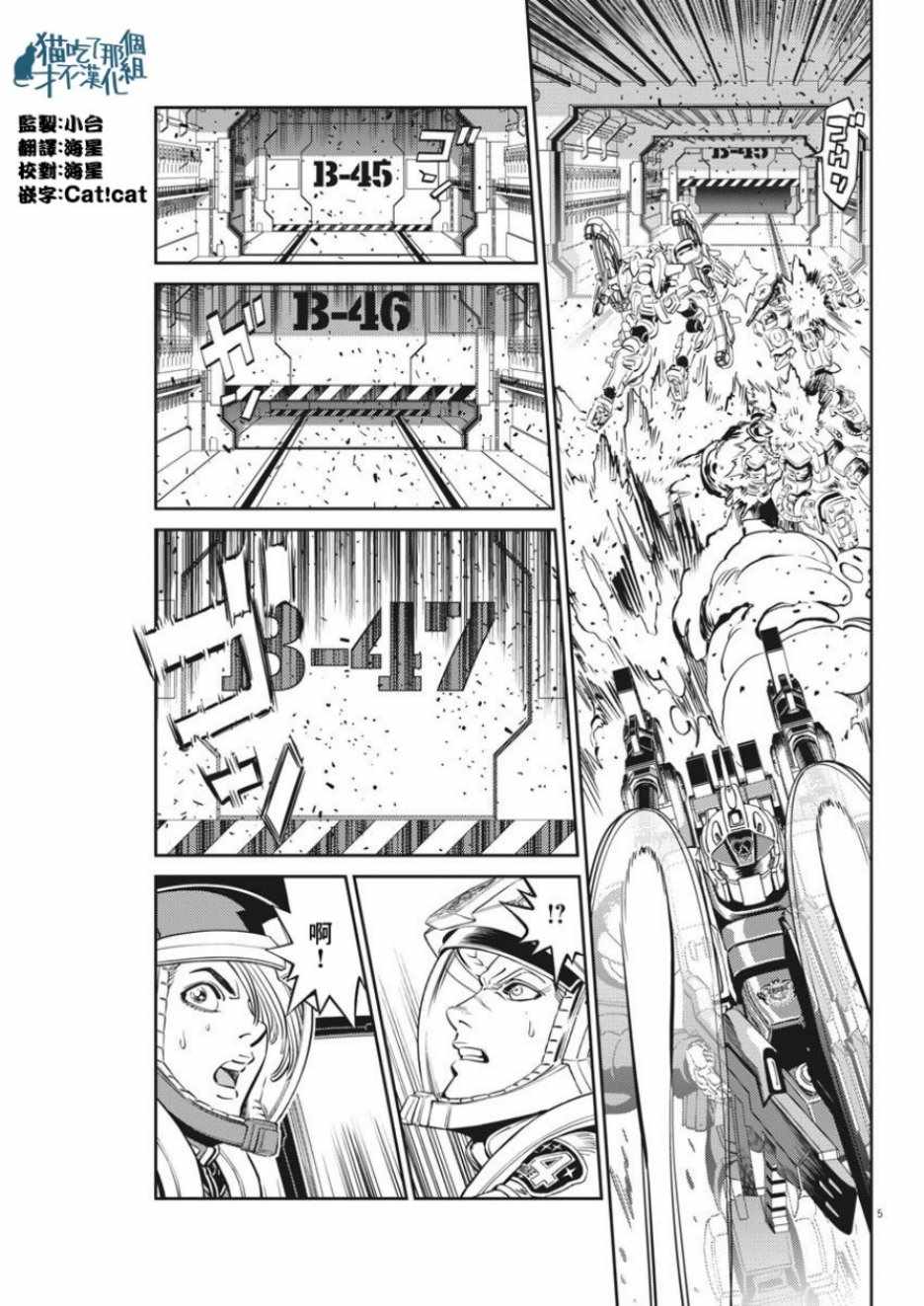 机动战士高达下载链接漫画,第107话5图
