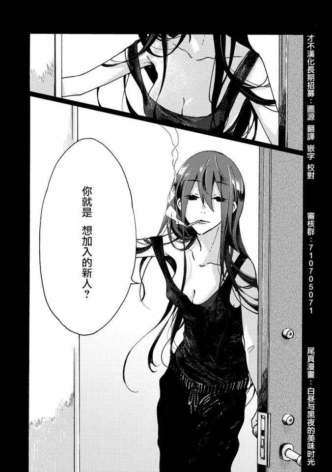 机动战士高达THUNDERBOLT漫画,第93话3图
