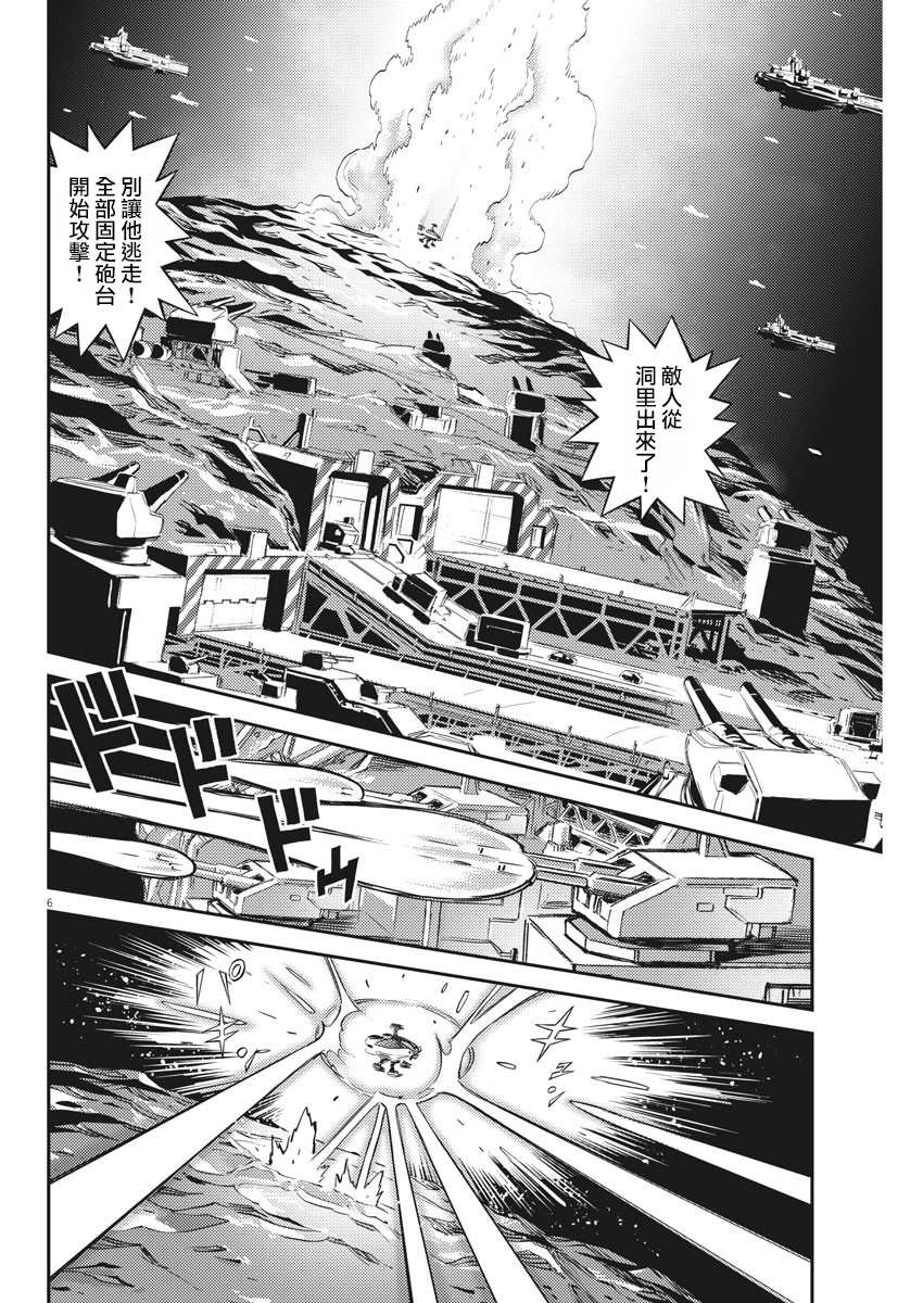 thunderbolt高达漫画,第139话5图