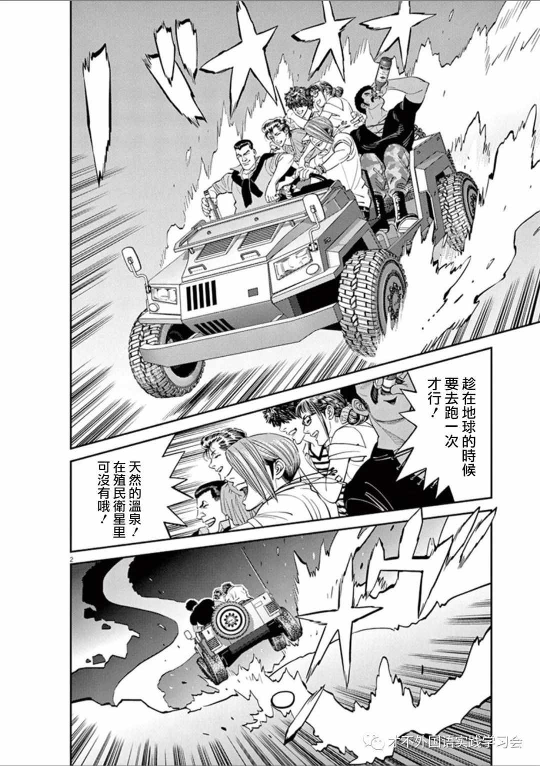 机动战士高达起源资源下载漫画,第101话2图