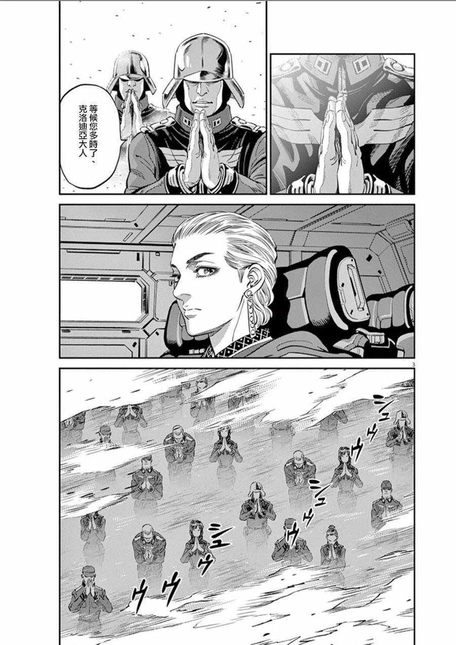 机动战士高达thunderbolt漫画,第87话3图