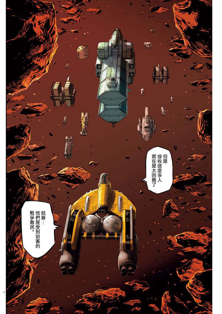 机动战士高达seed剧场版2024漫画,第149话4图