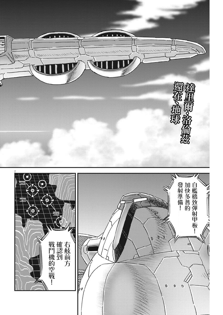 机动战士高达电影漫画,第126话2图