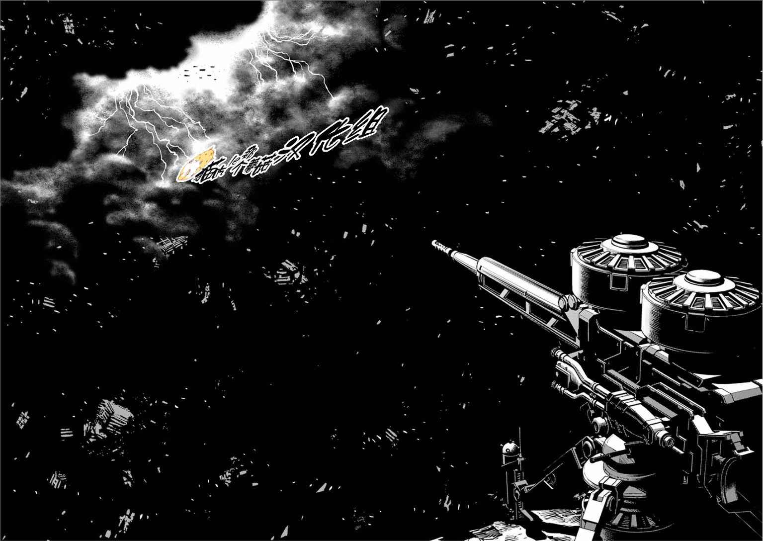 thunderbolt高达漫画,第18话2图